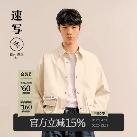 速写男装秋冬新款休闲宽松夹克翻领设计拒水时尚潮流短款外套上衣商品大图