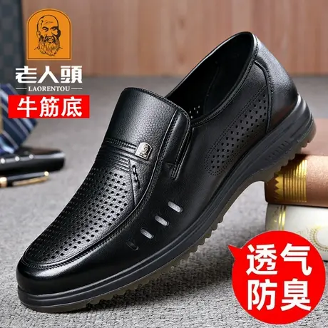 老人头皮凉鞋男夏季真皮透气镂空男士凉皮鞋中老年牛筋底爸爸皮鞋商品大图