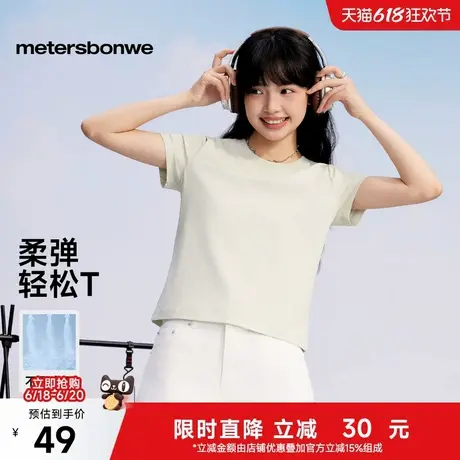 美特斯邦威T恤女士2025夏季新款正肩纯白圆领平纹纯色透气短袖T恤图片