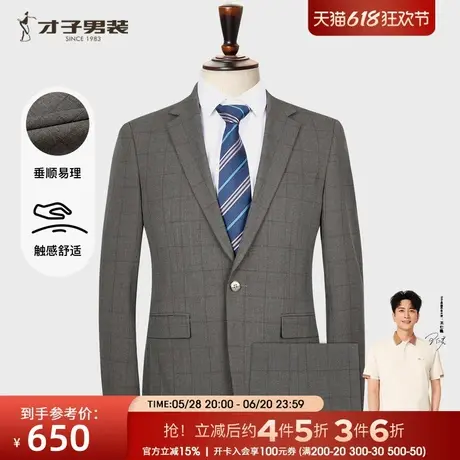 才子男装商务西服套装男士2025秋季新款修身正装灰色格子西装外套图片
