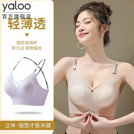 雅鹿内衣女士大露背美背果冻胶兔耳朵透气字母无钢圈文胸罩新款商品大图