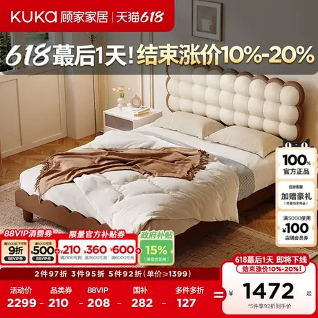 顾家家居现代简约实木床主卧双人床1.8米大床奶油风软包床DS9179B商品大图