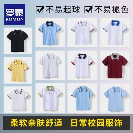 罗蒙儿童短袖男女童白色中小学生校园班服英伦枣红短袖T恤POLO衫商品大图