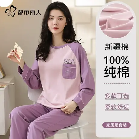 都市丽人睡衣女春秋款纯棉大码可外穿家居服套装2025年新款秋冬季图片