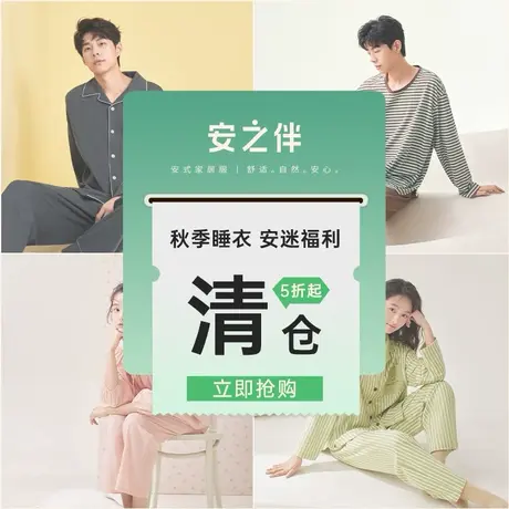 安之伴【清仓】春秋季女士长袖休闲时尚宽松长裤家居服套装可外商品大图