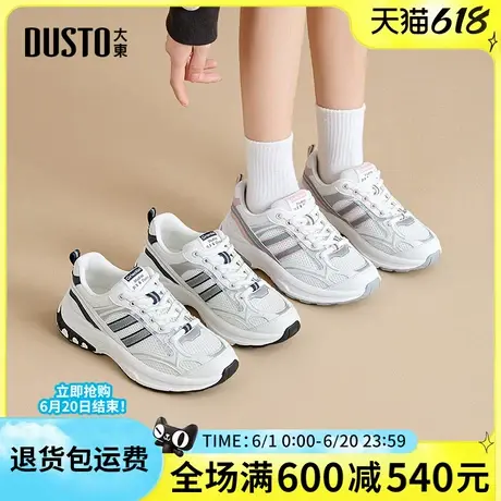 大东老爹鞋女鞋2025春季新款平底中跟系带圆头休闲时尚增高运动鞋商品大图