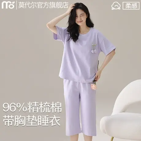 莫代尔带胸垫纯棉睡衣女新款春夏季短袖七分裤两件套装休闲家居服商品大图