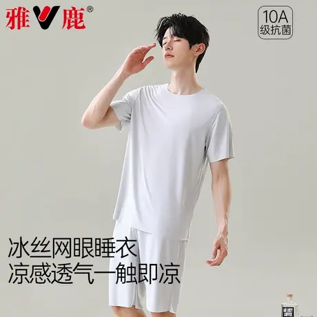 雅鹿莫代尔睡衣男款夏季2025新款男士冰丝短袖短裤薄款家居服套装商品大图