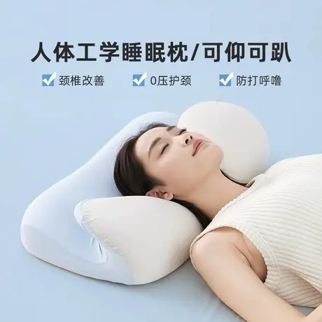 雅鹿枕头护颈椎专用助睡眠成人睡觉记忆棉枕芯学生宿舍人体工学枕商品大图