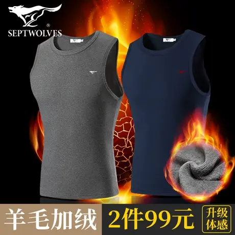 七匹狼男士羊毛加绒加厚保暖背心冬季打底防寒内衣马甲老人坎肩土商品大图