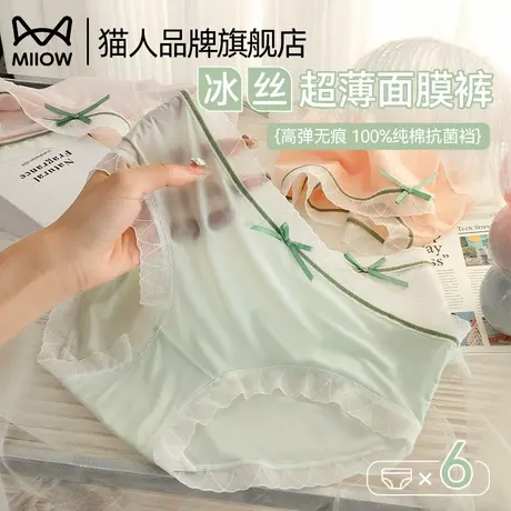 猫人内裤女生夏季薄款无痕抗菌纯棉裆女士冰丝透气三角裤2025新款商品大图