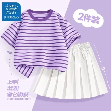 真维斯club女童套装夏2025新款女孩夏季薄款条纹短袖儿童洋气裙子商品大图