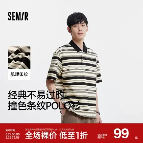 森马POLO衫男撞色肌理条纹t恤青年2025夏季新款短袖上衣休闲通勤图片
