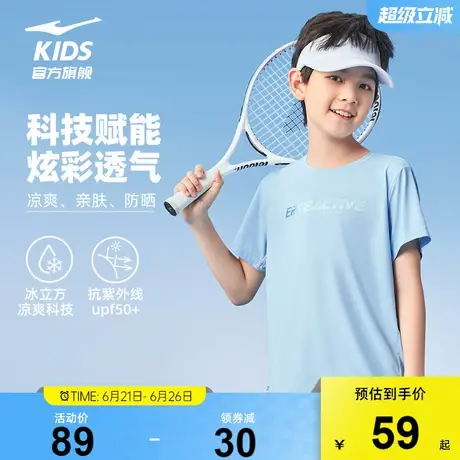 鸿星尔克童装儿童短袖抗紫外线上衣夏季薄款男童运动速干透气T恤商品大图