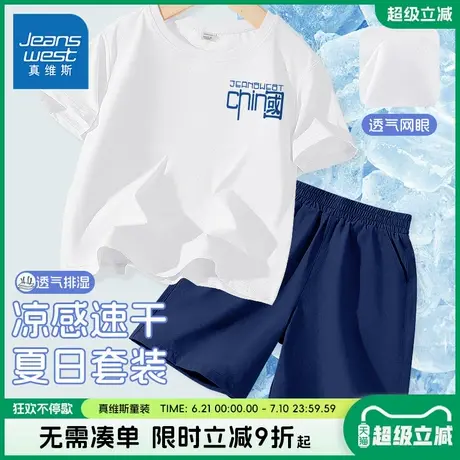 真维斯童装男童套装夏款儿童薄款透气短袖t恤大童夏季网眼运动衣商品大图