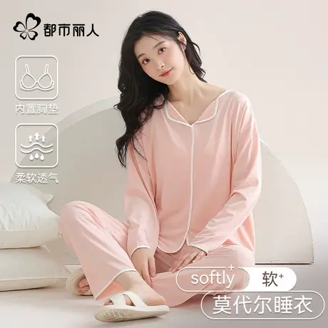 都市丽人大码睡衣女四季款2025新款莫代尔冰丝带胸垫家居服套装商品大图