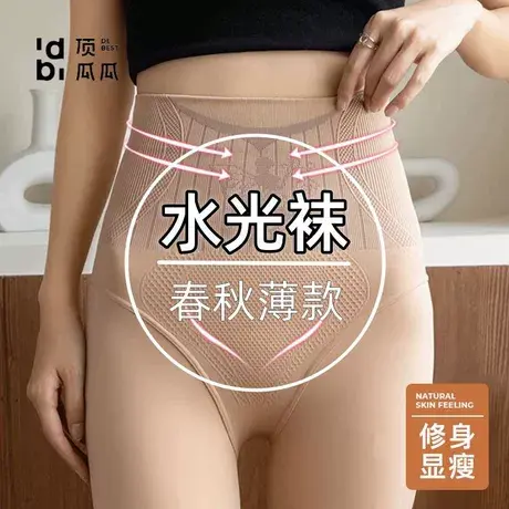 顶瓜瓜光腿神器一体水光春秋薄款收腹提臀裸感高腰肉色打底连裤袜图片
