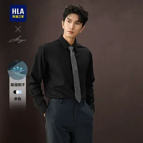 HLA/海澜之家轻商务衫及系列长袖衬衫25春夏新纯色吸湿排汗衬衣男图片