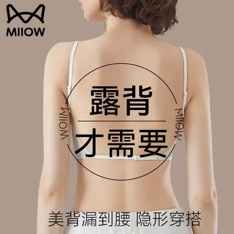 猫人无痕美背内衣女2025新款爆款小胸聚拢带胸垫一体吊带抹胸文胸商品大图