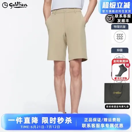 【5A抑菌】金利来2025夏季新款男士透气弹力休闲短裤男五分裤图片