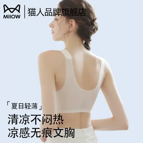 猫人凉感无痕内衣女夏季超薄款透气大胸显小无钢圈美背心式文胸罩图片