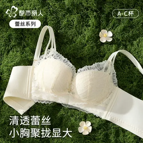 都市丽人夏季薄款蕾丝内衣女性感纯欲聚拢舒适透气收副乳文胸罩商品大图