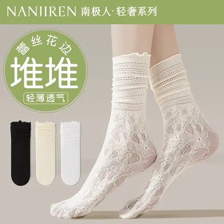 南极人袜子女士夏季薄款白色堆堆袜蕾丝花边中筒袜配小皮鞋冰冰袜商品大图