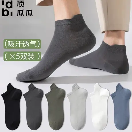 顶瓜瓜短袜子男新疆棉袜夏季薄款短筒棉袜透气男船袜图片