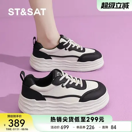 星期六大码41-43厚底小白鞋女2025春秋新款休闲运动板鞋百搭运动图片