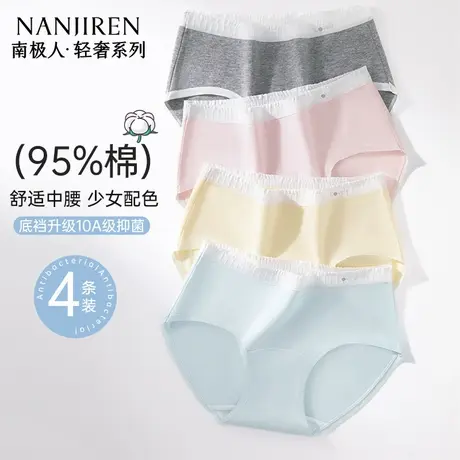 南极人纯棉女士内裤中腰纯棉裆加长裆柔软亲肤撞色款甜美蕾丝花边商品大图