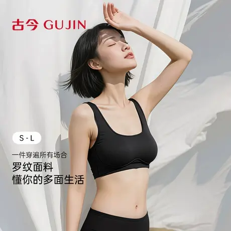 古今内衣女隐孔杯无钢圈罗纹面料舒适无压U背不跑杯时尚文胸罩商品大图