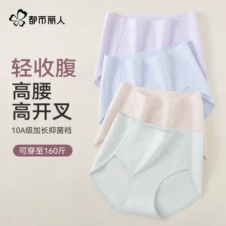 都市丽人提花内裤纯棉女2025新款高腰收腹全棉裆抗菌运动三角裤女商品大图