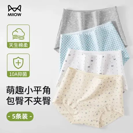 猫人大码纯棉内裤女士高腰小平角全棉抑菌加长裆女生包臀三角短裤商品大图