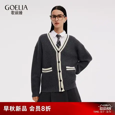 歌莉娅开衫女25新款秋季学院风穿搭设计感外搭撞边上衣1E9C6J220图片