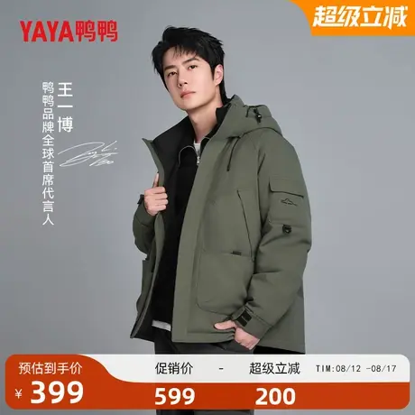 【王一博明星同款】鸭鸭新山系系列羽绒服男女冬短款派克登山外套商品大图
