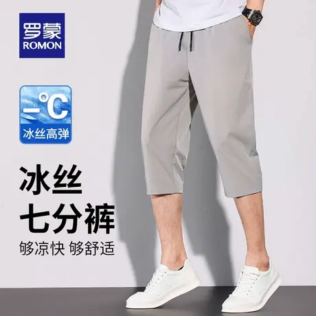 【冰丝高弹】罗蒙短裤男士弹力七分裤夏季新款抽绳直筒纯色裤子男商品大图