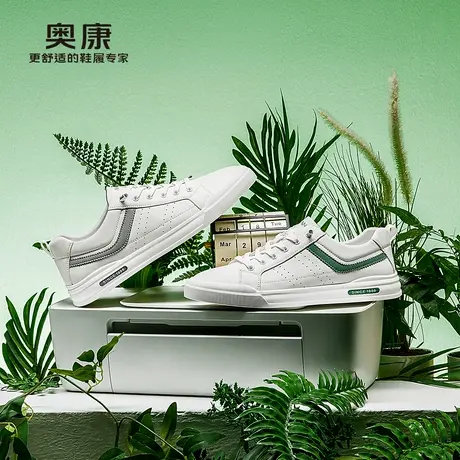 奥康 男鞋2025春季休闲板鞋真皮小白鞋日常百搭套脚皮鞋门店发货商品大图
