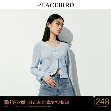太平鸟雾霾蓝色针织开衫2023夏装新款空调衫花纱线针织外套女时尚商品大图
