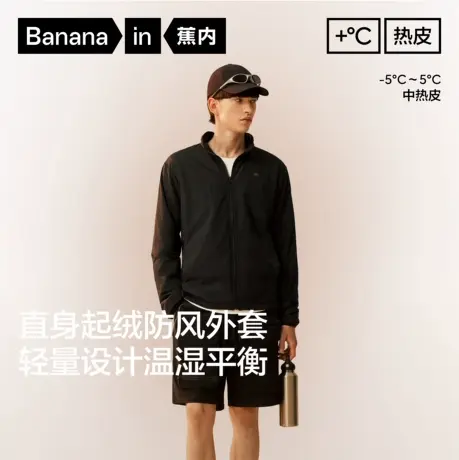 蕉内热皮501++男士防风舒格绒立领修身软壳机能外套修身夹克新款图片