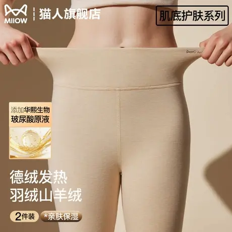 猫人德绒保暖裤女士发热无痕羊绒蚕丝加绒加厚秋裤女款线裤绒裤冬商品大图