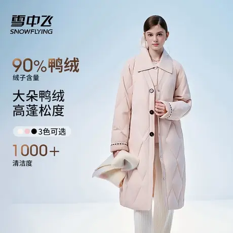 雪中飞反季粉色羽绒服新款简约气质翻领菱格韩系时尚高级感外套潮商品大图