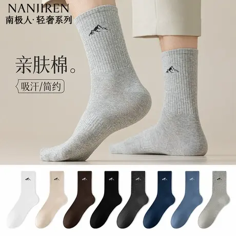 南极人袜子男款春秋款中筒棉袜透气吸汗防臭舒适高弹力运动袜PB商品大图