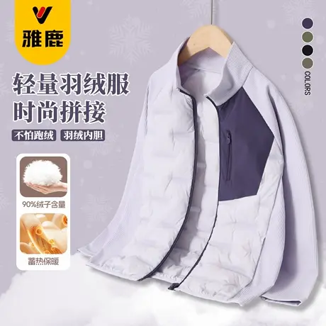 雅鹿儿童轻薄羽绒2025新款秋冬校服内搭神器男童冬装防寒服外套潮图片