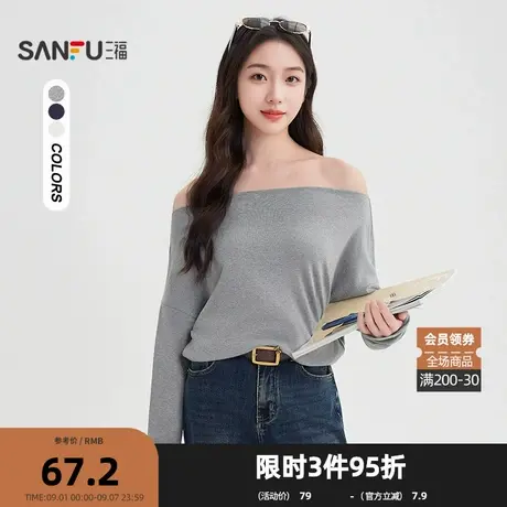 三福长T恤2025秋季时尚一字肩腰褶设计合身上衣女装507443商品大图