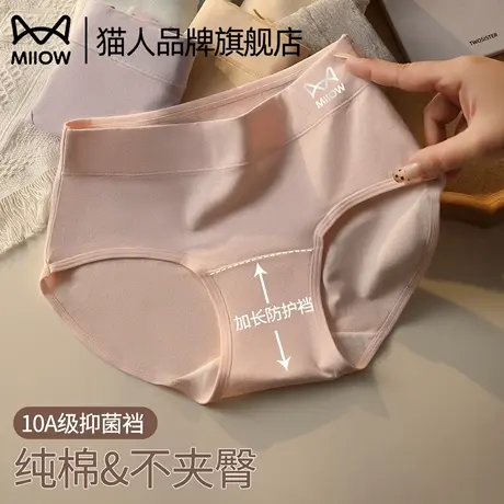 猫人内裤女全棉抗菌加长裆2025新款秋冬纯棉无痕运动中腰三角短裤图片