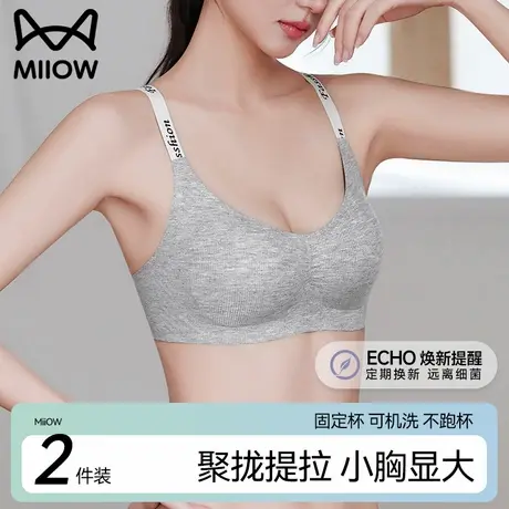 猫人内衣女小胸聚拢显大2025新款上托防下垂收副乳薄款无痕文胸罩商品大图