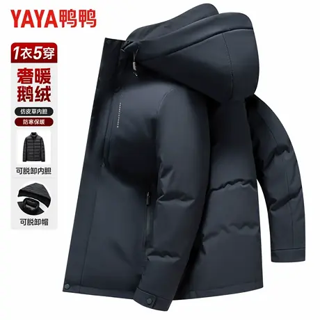 【鹅绒】鸭鸭羽绒服男士冬季加厚可拆卸内胆中老年爸爸装保暖外套商品大图