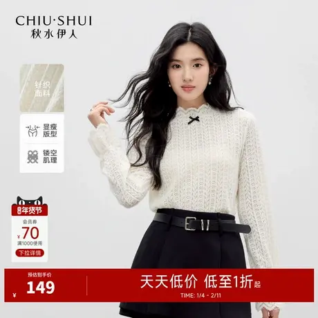 秋水伊人温柔镂空荷叶边袖口上衣2026年春季新款蝴蝶结甜美蕾丝衫图片