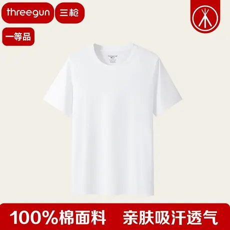 三枪白色男T恤100%纯棉夏透气运动吸汗时尚打底汗衫全棉男士短袖商品大图
