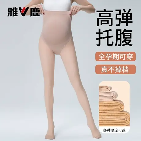雅鹿孕妇打底袜秋冬季防勾丝光腿神器加绒加厚怀孕托腹肤色连裤袜商品大图